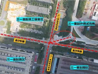 華咨交通為三一重起提供公路安全及交通優(yōu)化服務